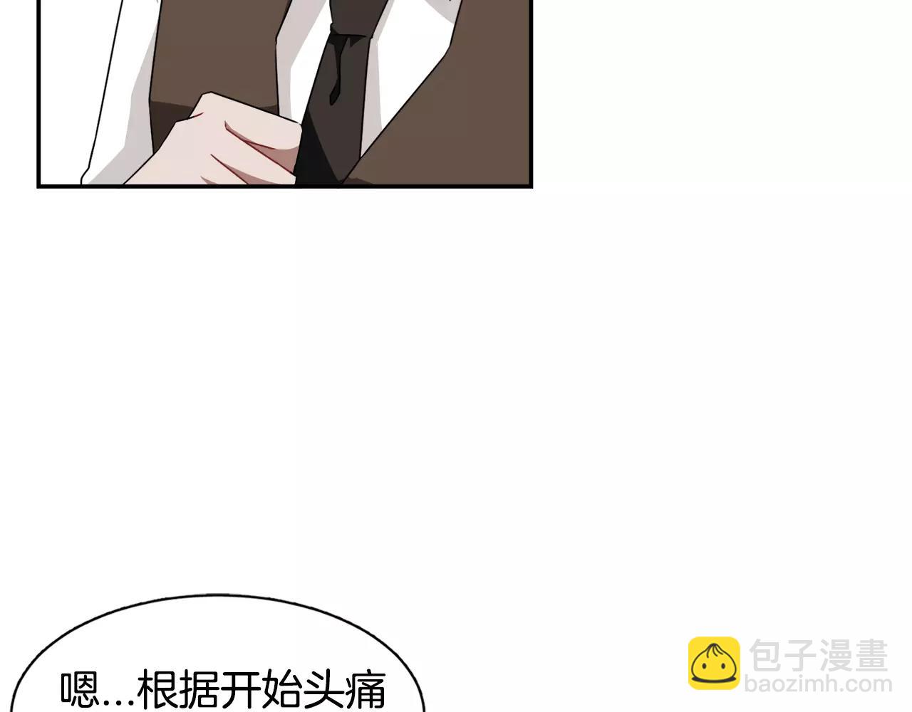 《在梦里，我爱你》第43话 丧失记忆前... 第31页