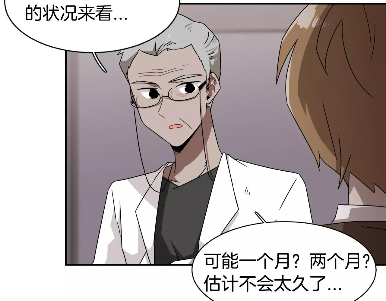 《在梦里，我爱你》第43话 丧失记忆前... 第32页