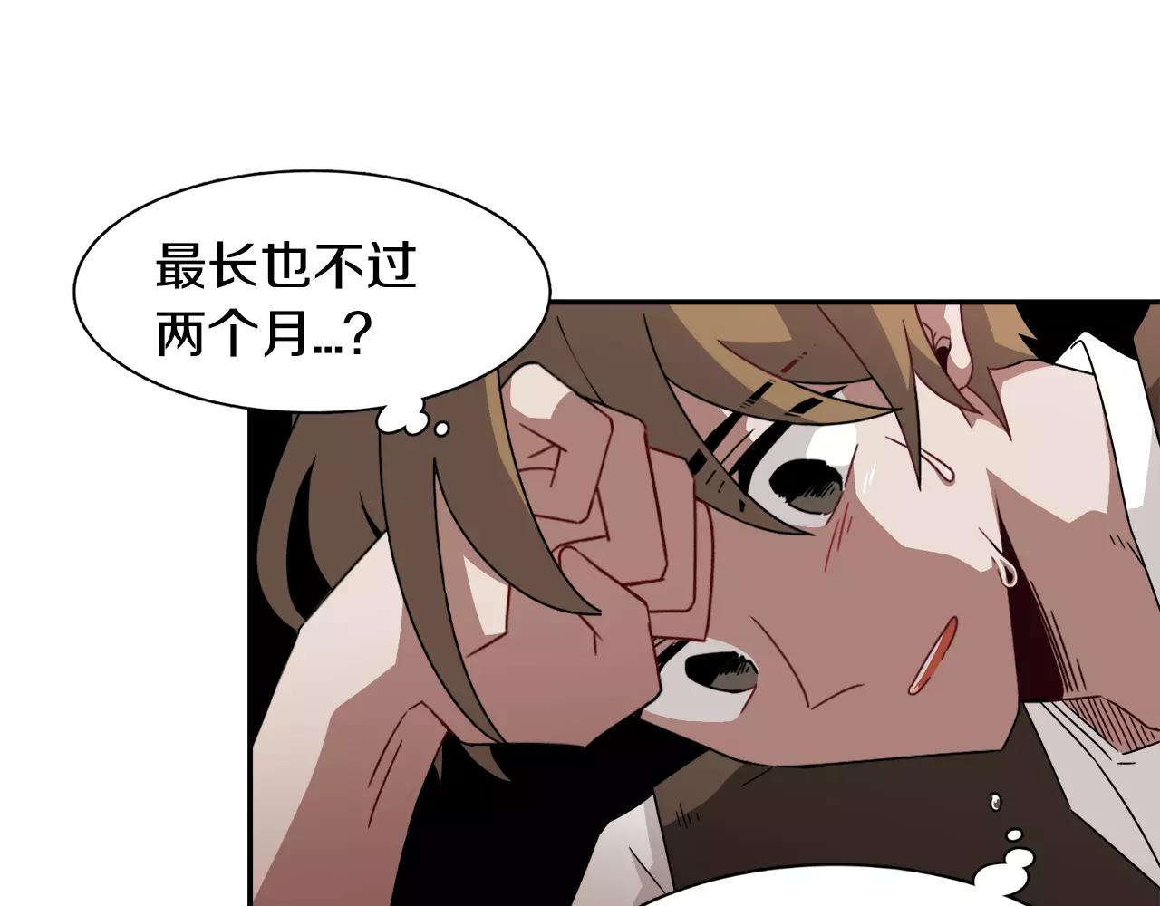 《在梦里，我爱你》第43话 丧失记忆前... 第36页