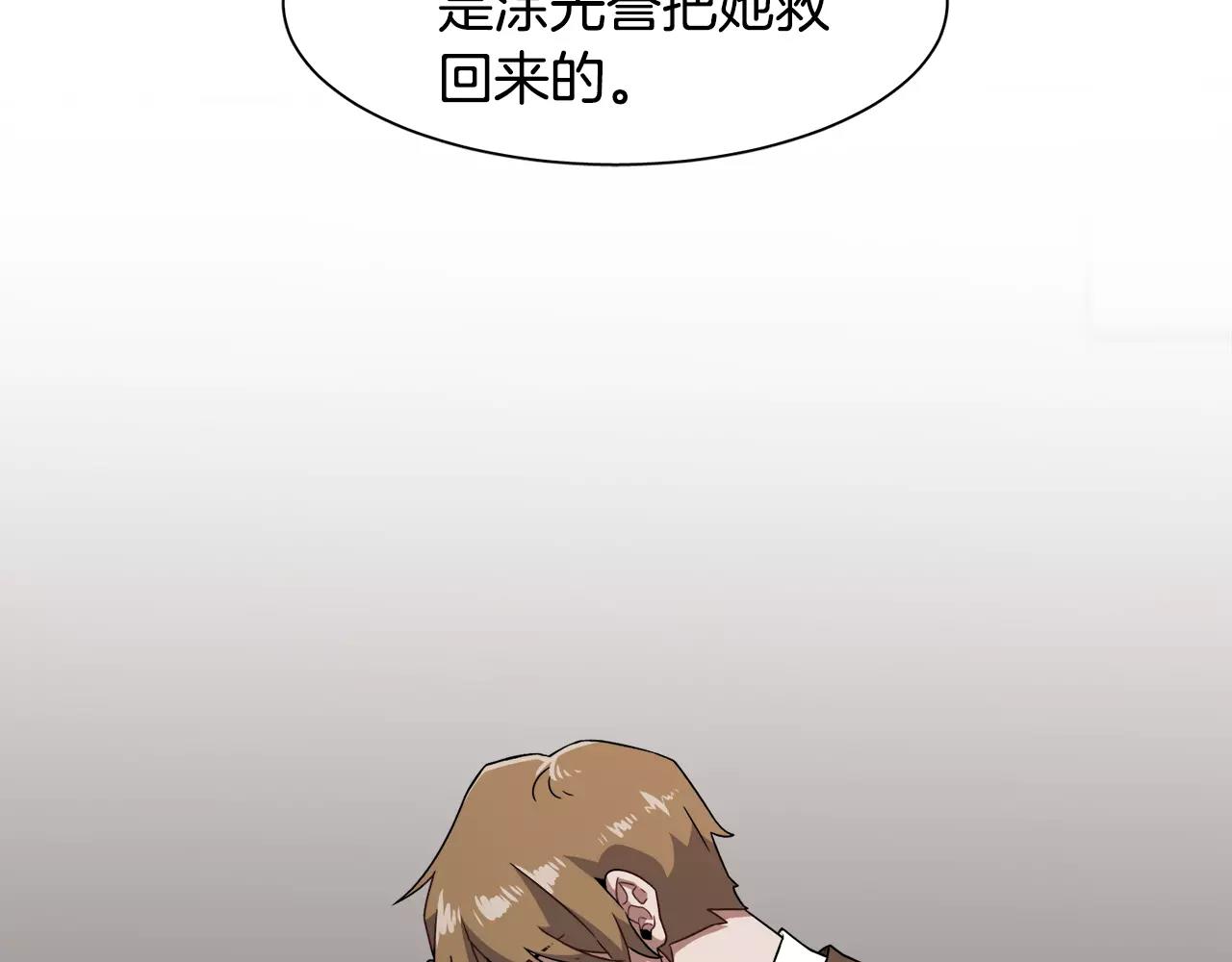《在梦里，我爱你》第43话 丧失记忆前... 第40页