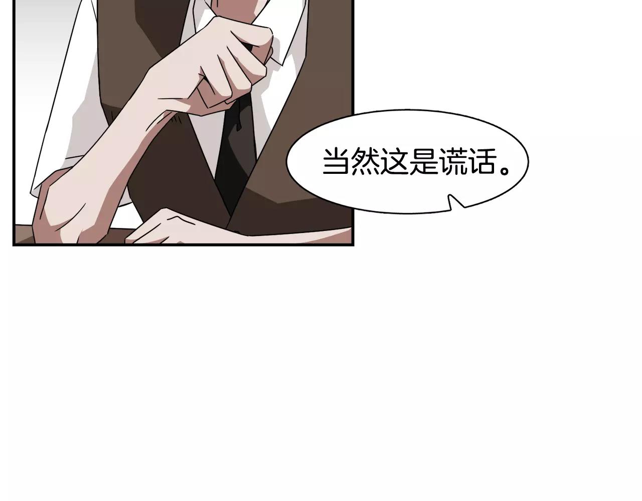 《在梦里，我爱你》第43话 丧失记忆前... 第44页