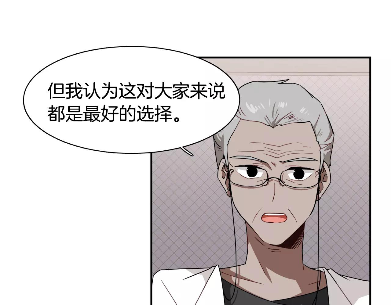 《在梦里，我爱你》第43话 丧失记忆前... 第45页