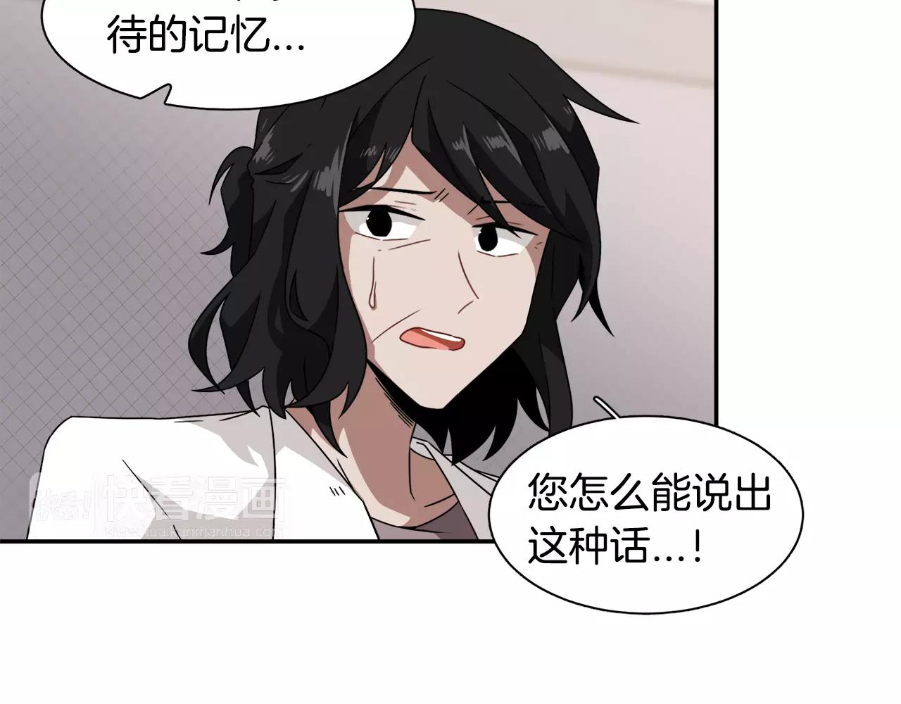 《在梦里，我爱你》第43话 丧失记忆前... 第47页