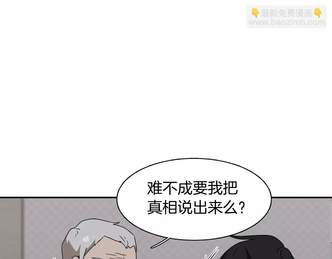 《在梦里，我爱你》第43话 丧失记忆前... 第48页