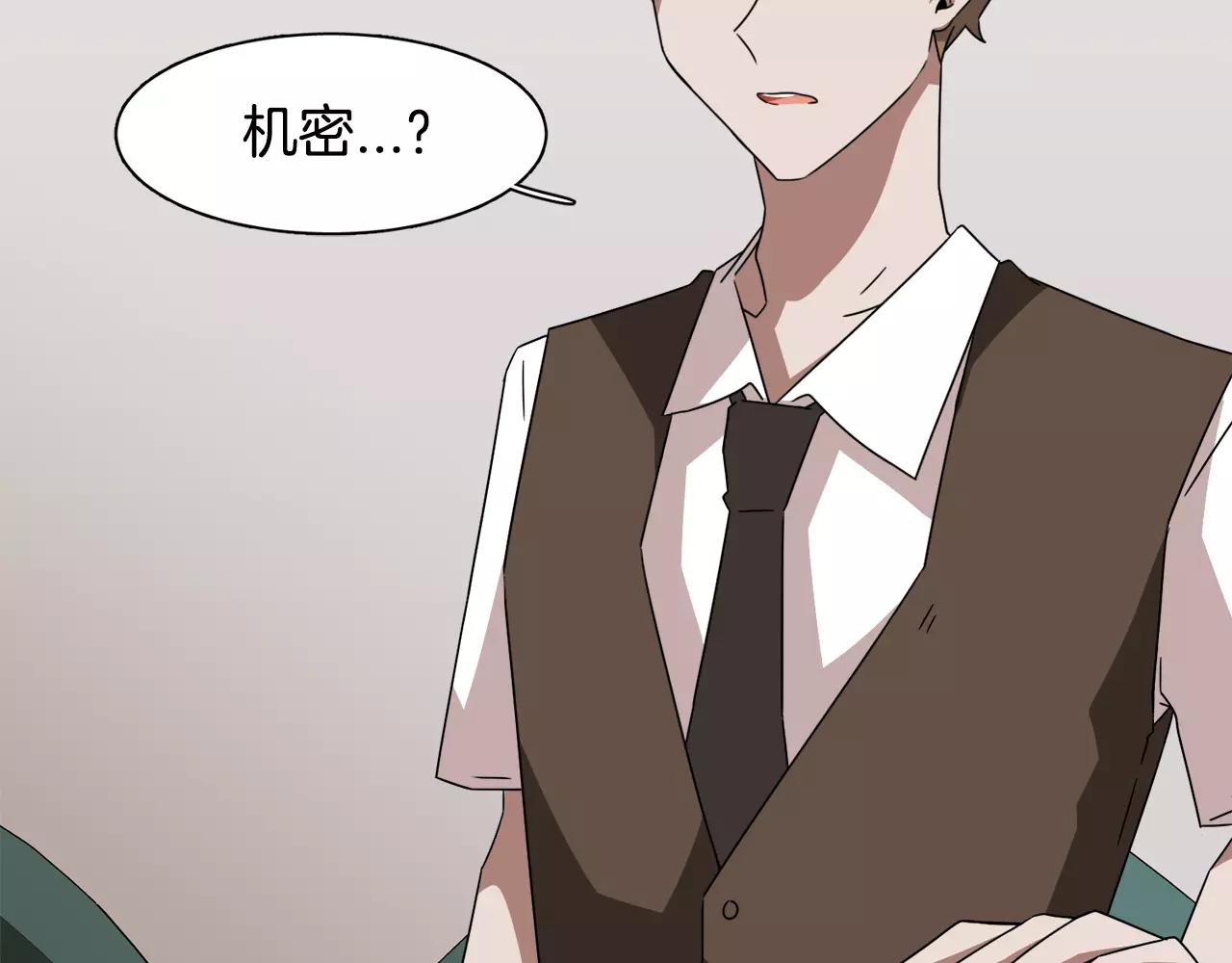 《在梦里，我爱你》第43话 丧失记忆前... 第5页