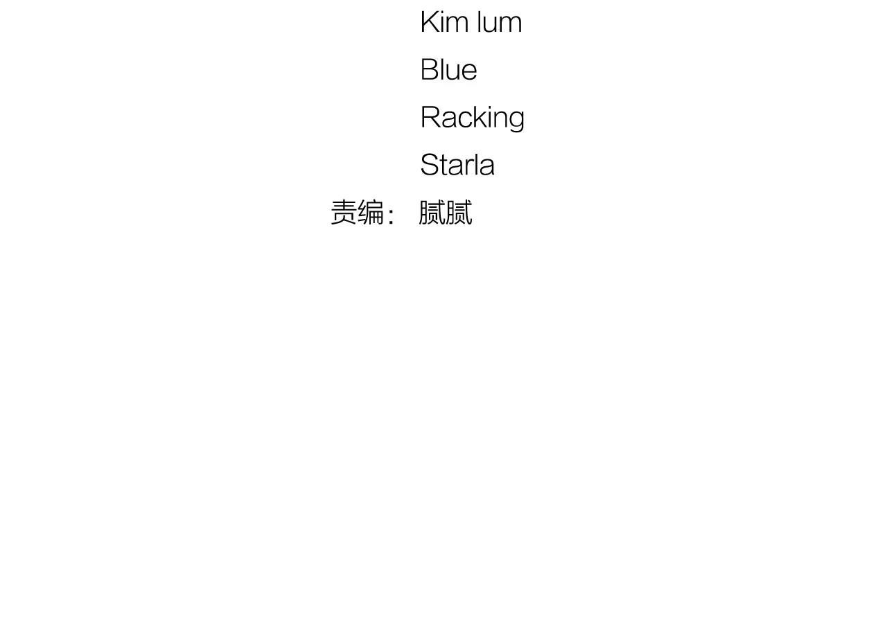 《在梦里，我爱你》第43话 丧失记忆前... 第8页