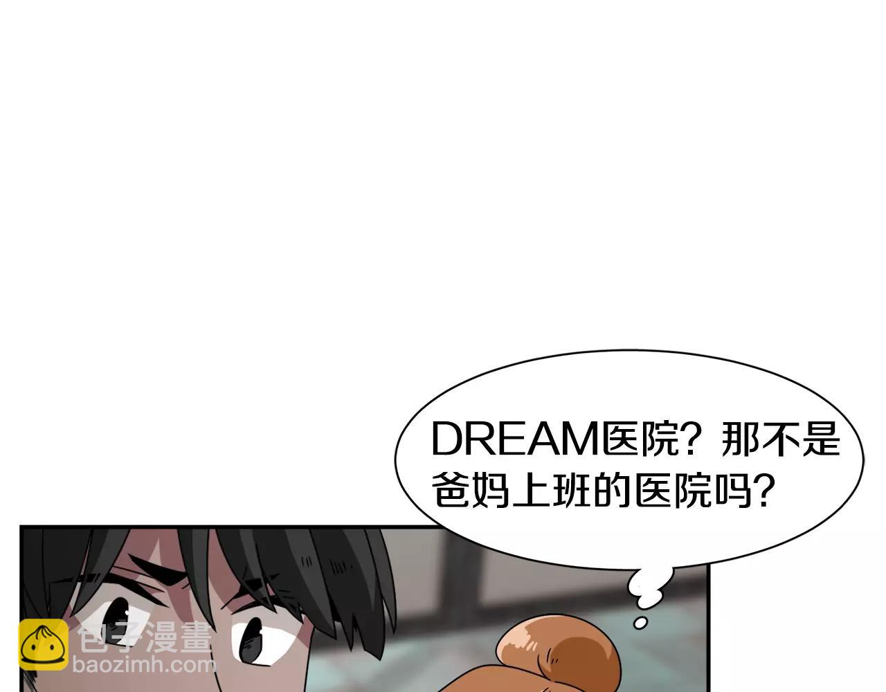 《在梦里，我爱你》第40话 姐姐 第14页