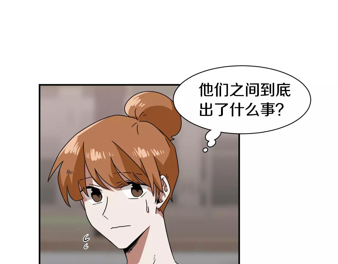 《在梦里，我爱你》第40话 姐姐 第25页