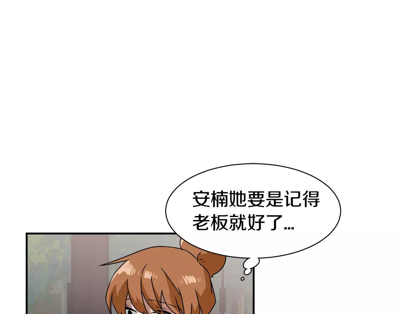 《在梦里，我爱你》第40话 姐姐 第32页