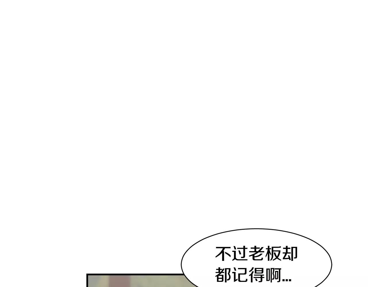 《在梦里，我爱你》第40话 姐姐 第34页
