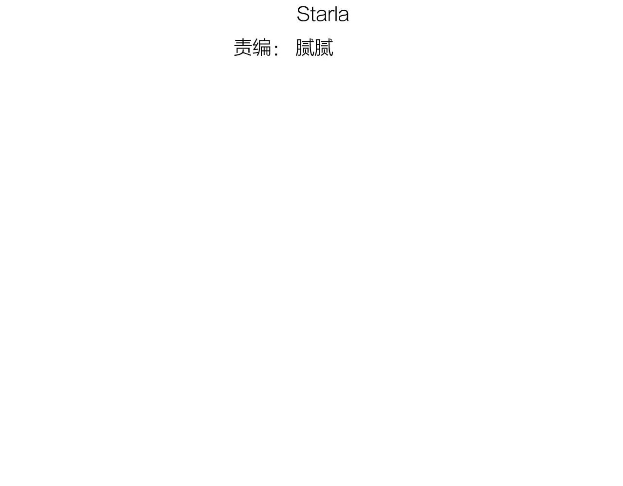 《在梦里，我爱你》第40话 姐姐 第3页