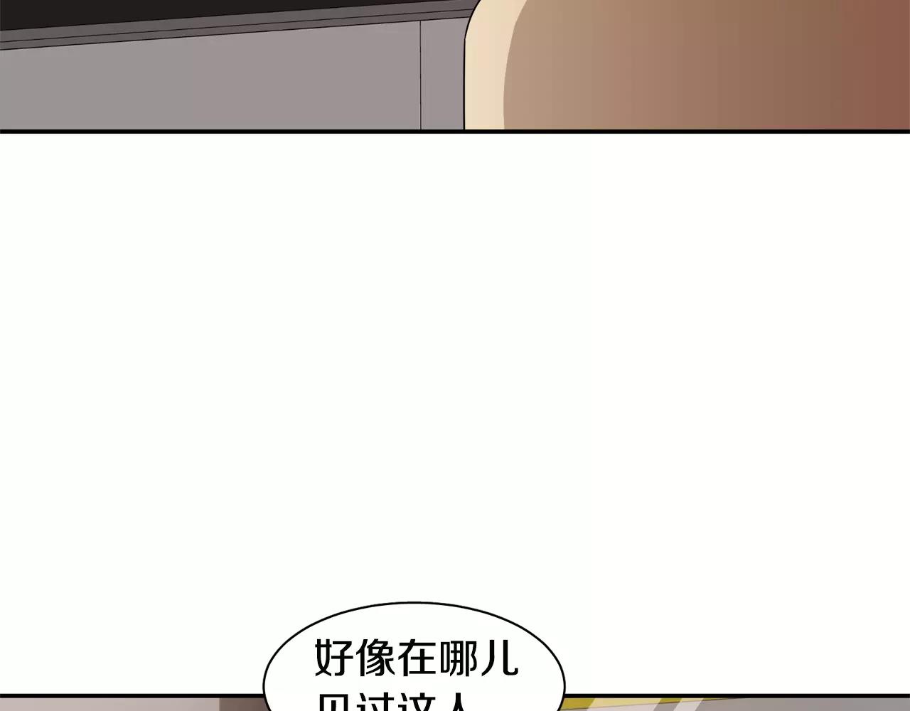 《在梦里，我爱你》第40话 姐姐 第44页