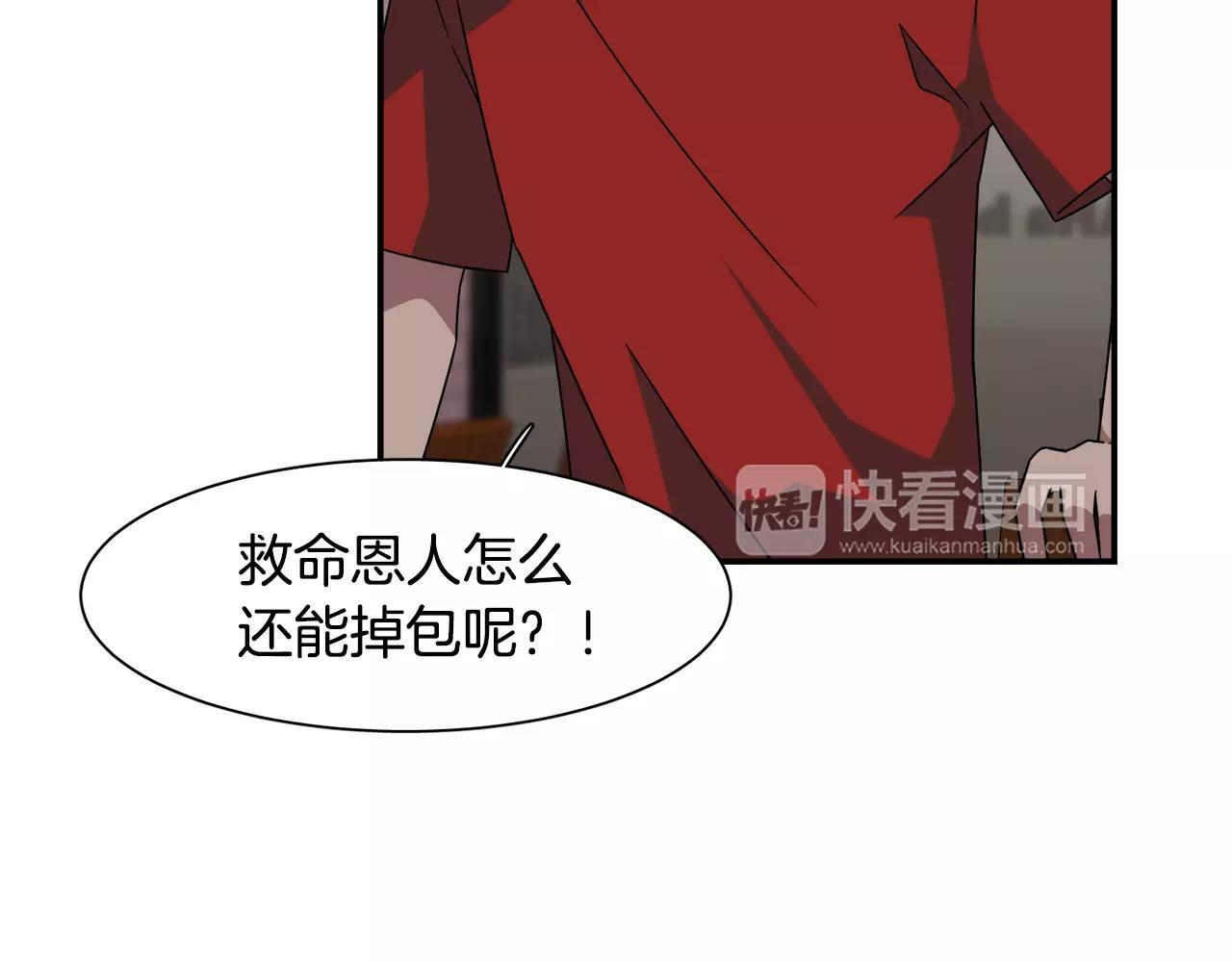 《在梦里，我爱你》第40话 姐姐 第9页
