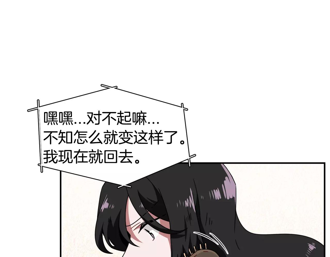 《在梦里，我爱你》第47话 拼图 第13页
