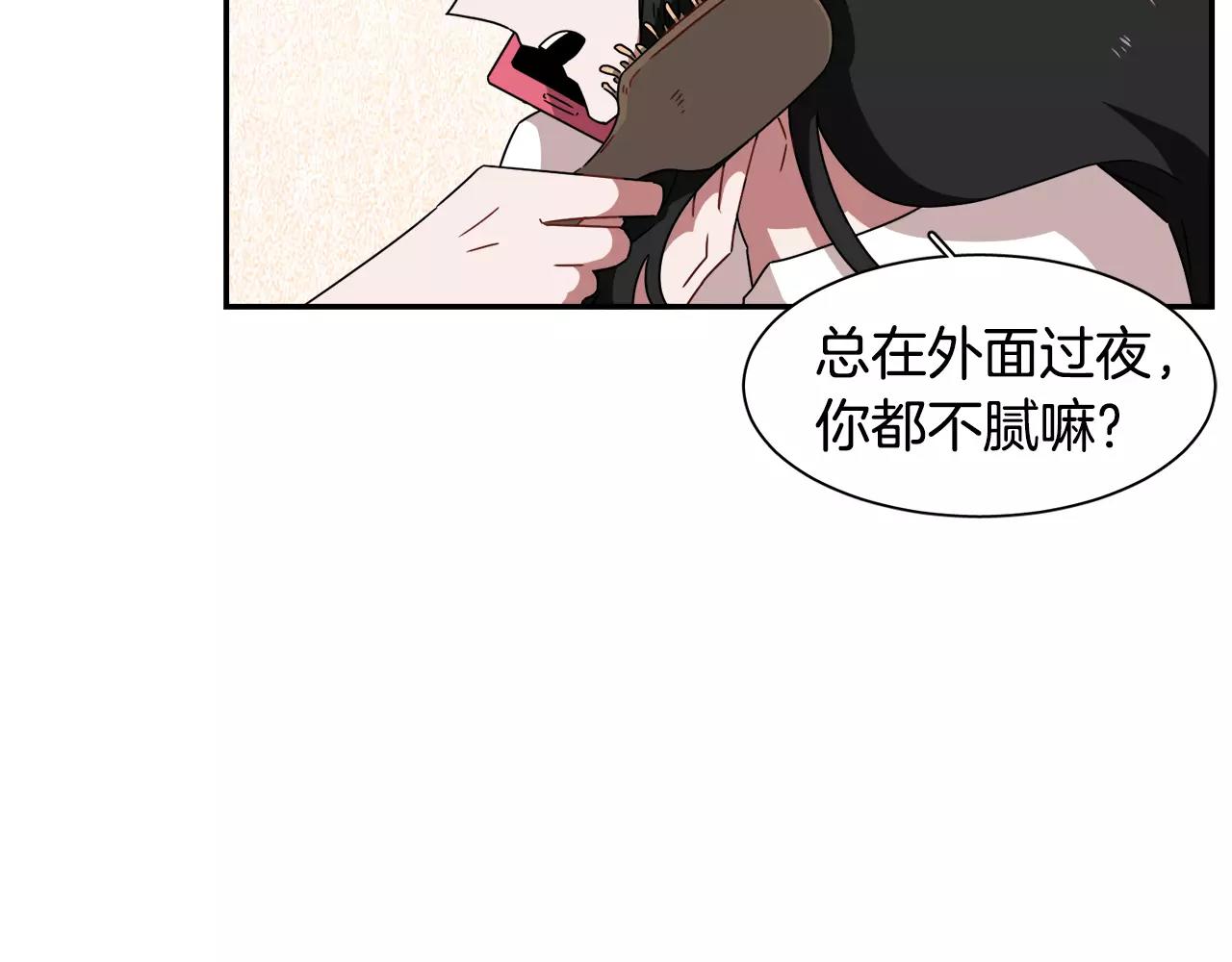 《在梦里，我爱你》第47话 拼图 第14页