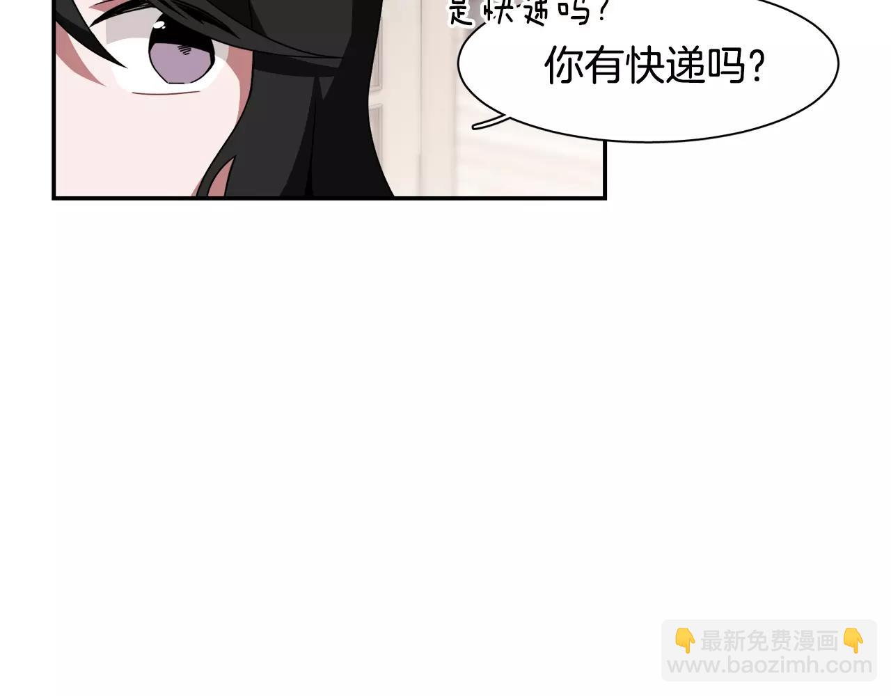 《在梦里，我爱你》第47话 拼图 第16页