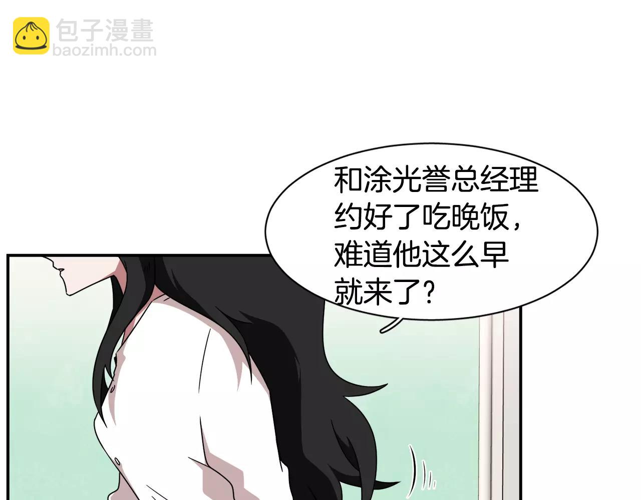《在梦里，我爱你》第47话 拼图 第19页
