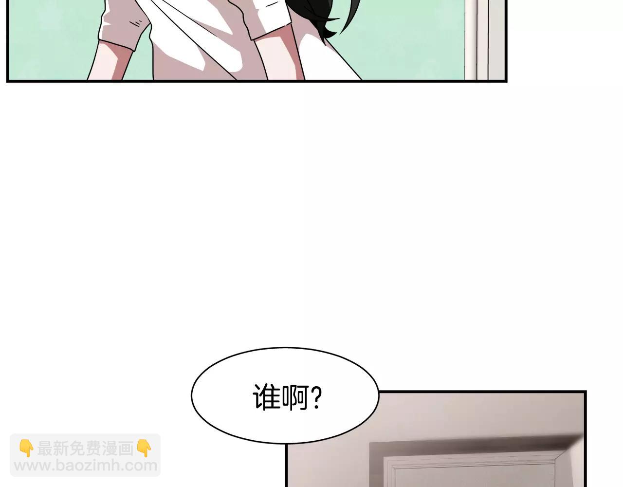 《在梦里，我爱你》第47话 拼图 第20页