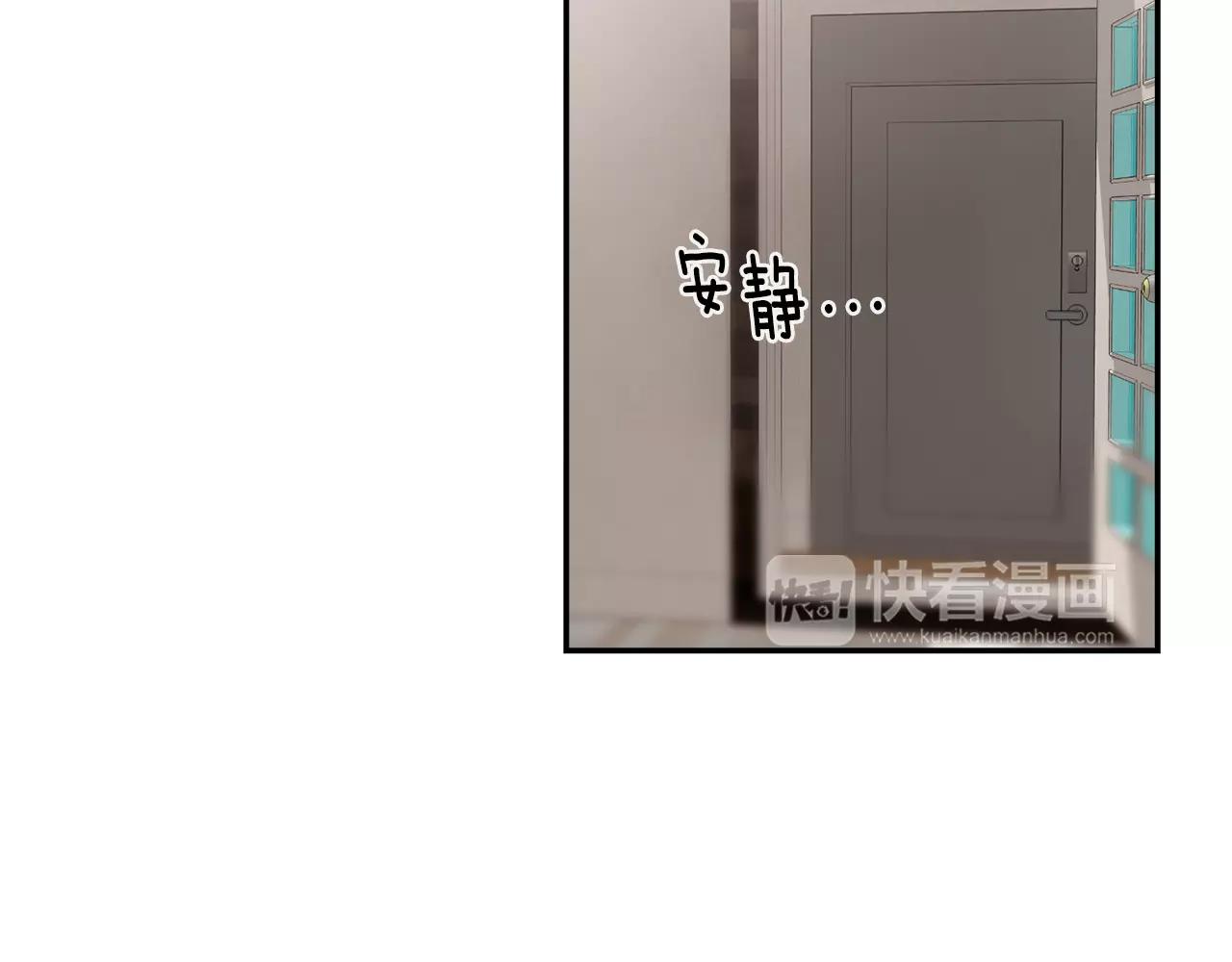 《在梦里，我爱你》第47话 拼图 第21页