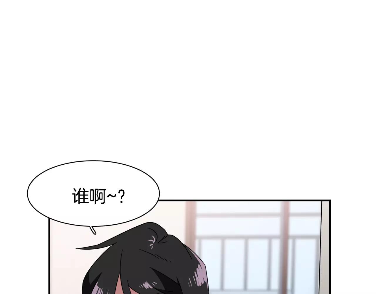 《在梦里，我爱你》第47话 拼图 第24页