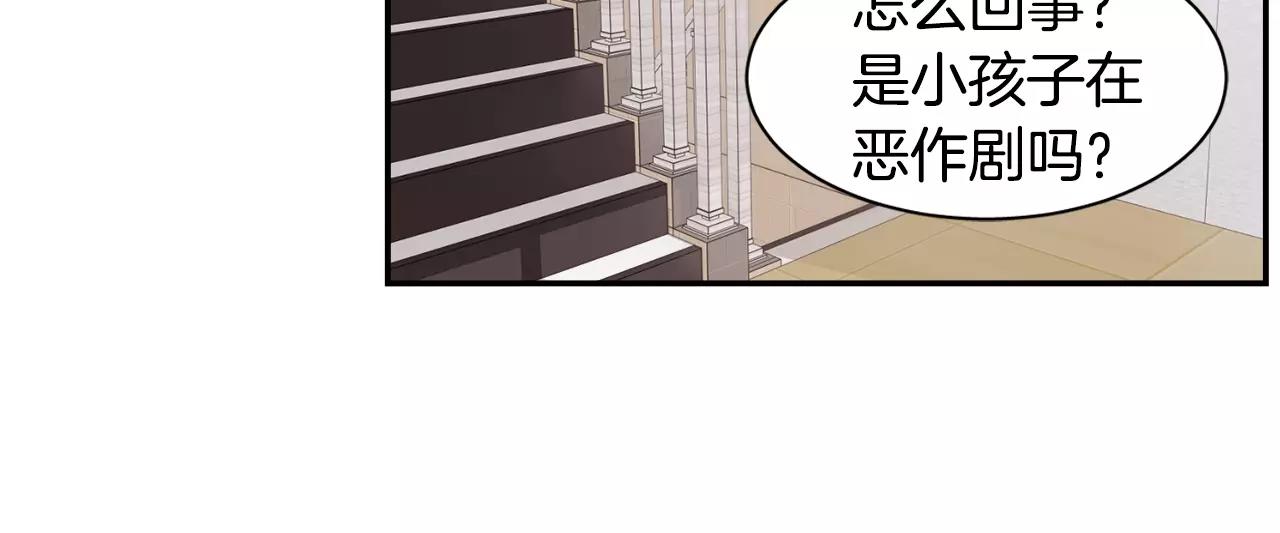 《在梦里，我爱你》第47话 拼图 第27页