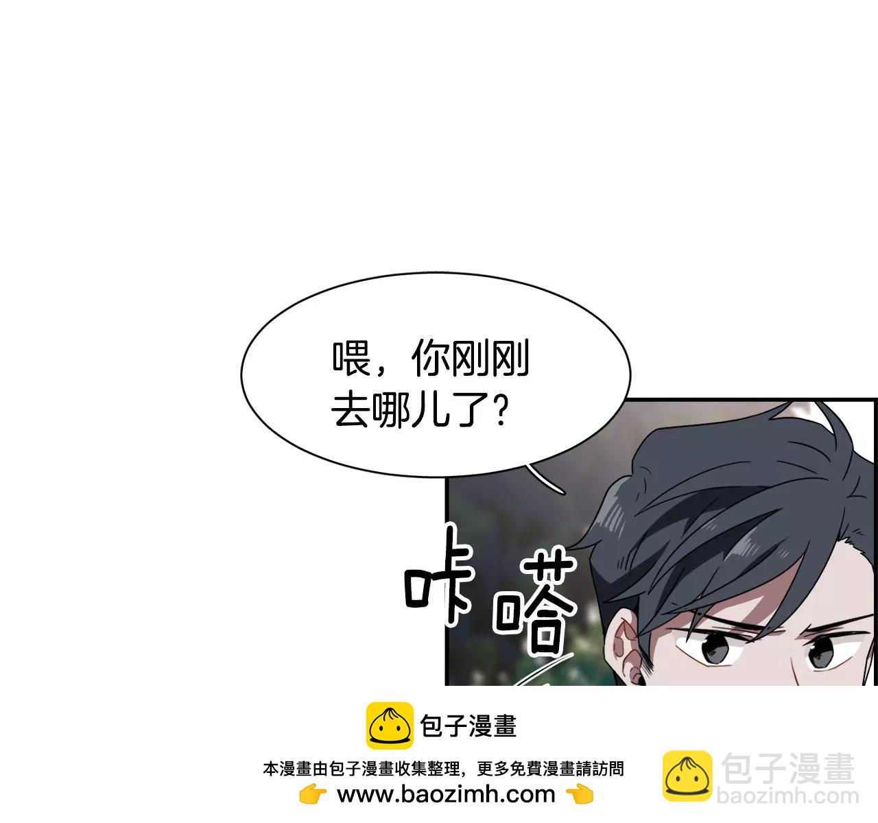 《在梦里，我爱你》第47话 拼图 第50页