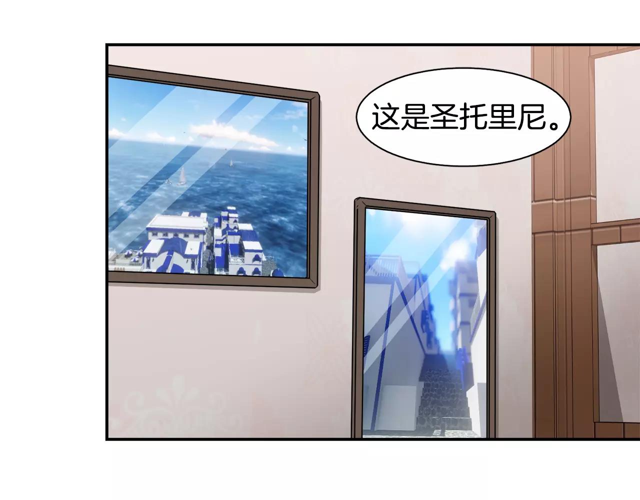 《在梦里，我爱你》第44话 为了姐姐 第12页