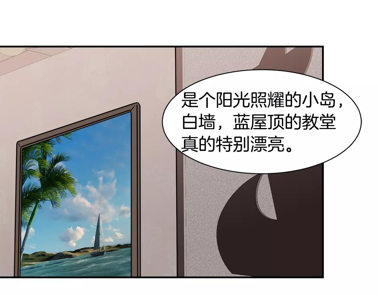 《在梦里，我爱你》第44话 为了姐姐 第13页