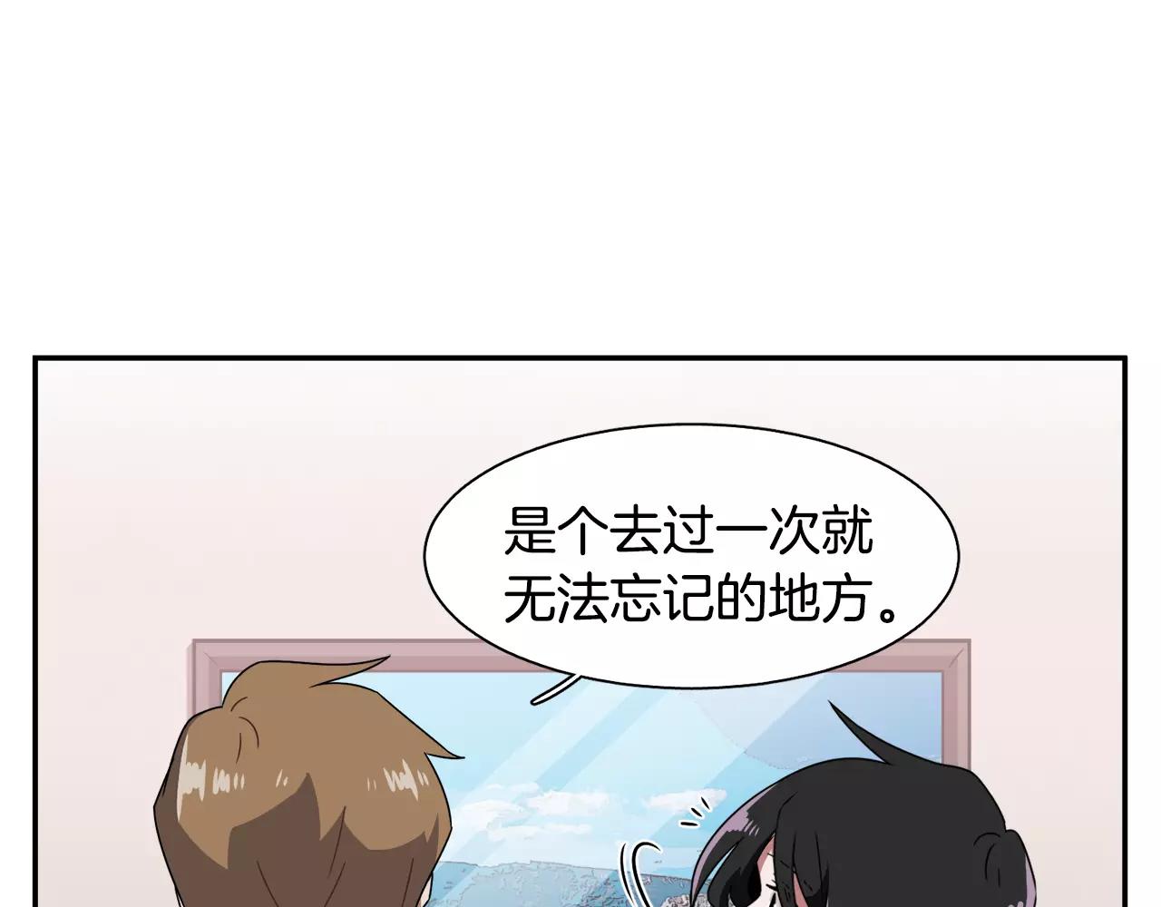 《在梦里，我爱你》第44话 为了姐姐 第17页