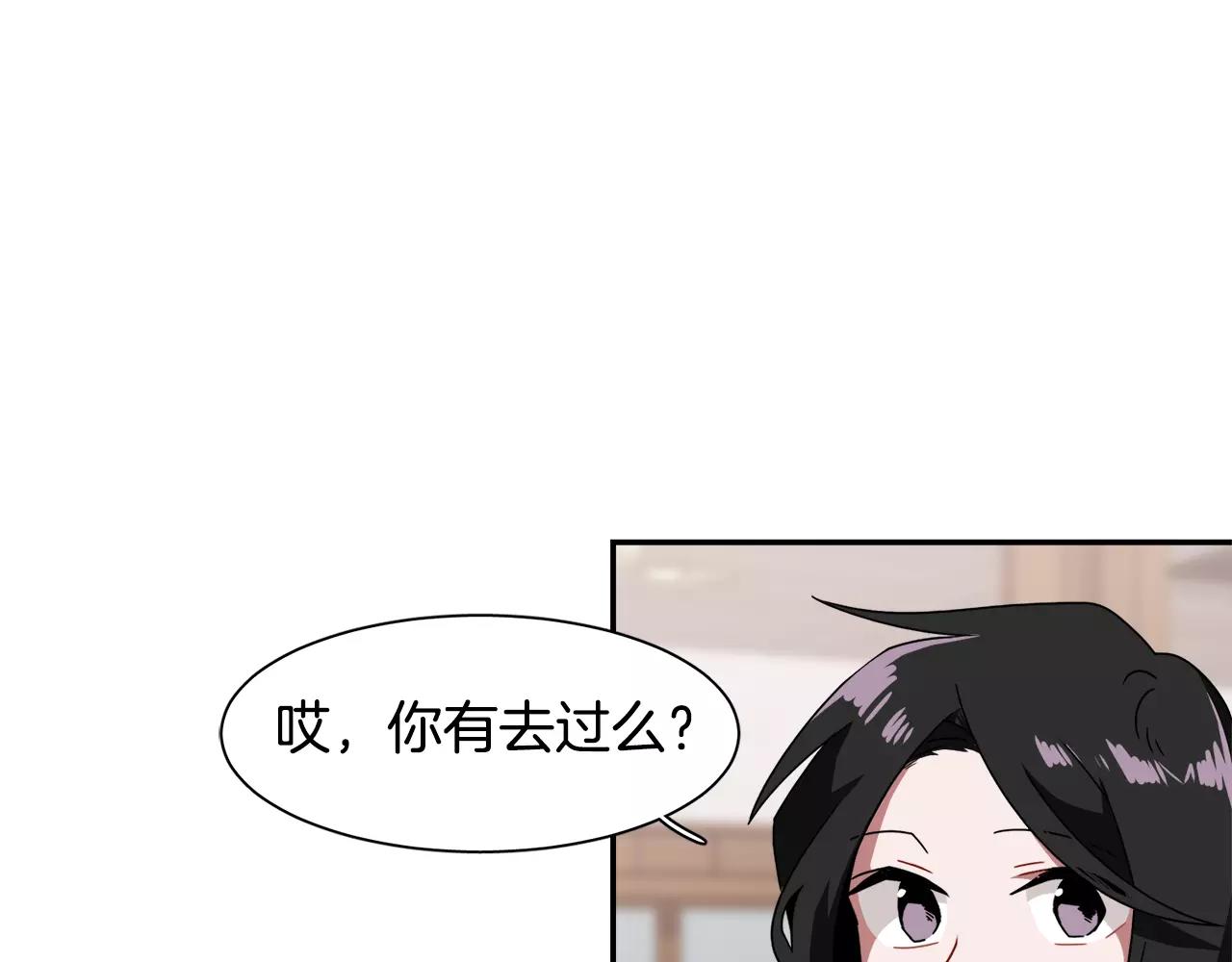 《在梦里，我爱你》第44话 为了姐姐 第19页