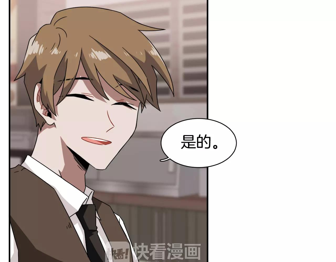 《在梦里，我爱你》第44话 为了姐姐 第21页