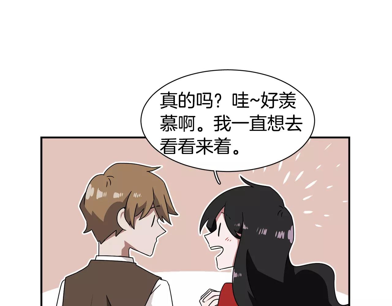 《在梦里，我爱你》第44话 为了姐姐 第23页