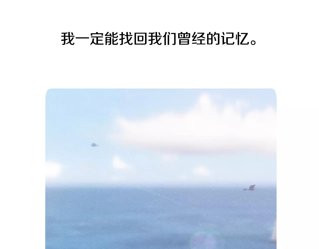 《在梦里，我爱你》第44话 为了姐姐 第28页