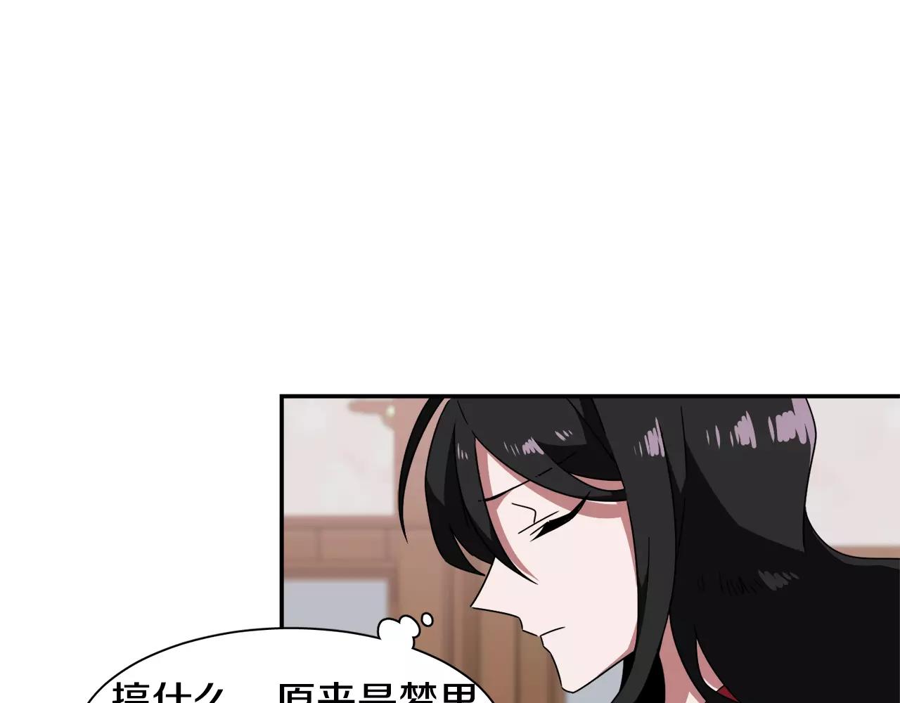 《在梦里，我爱你》第44话 为了姐姐 第33页