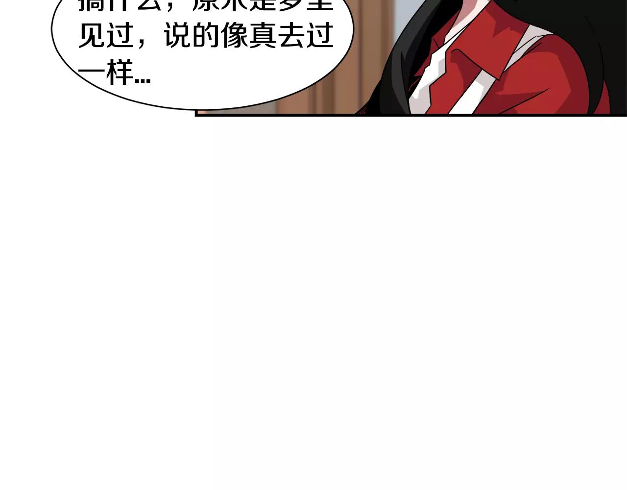 《在梦里，我爱你》第44话 为了姐姐 第34页
