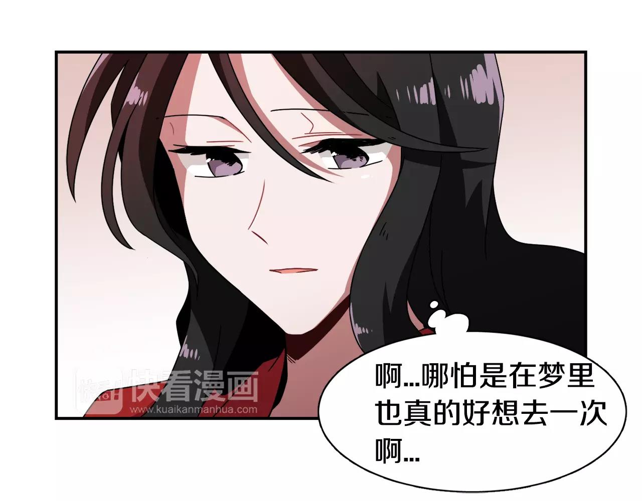 《在梦里，我爱你》第44话 为了姐姐 第35页