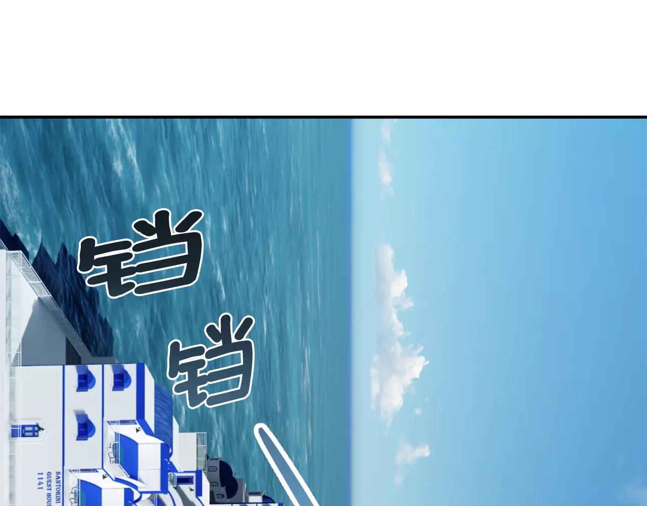 《在梦里，我爱你》第44话 为了姐姐 第39页