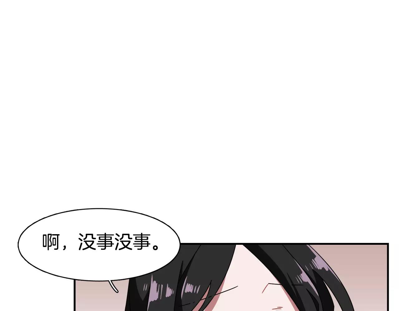 《在梦里，我爱你》第44话 为了姐姐 第49页