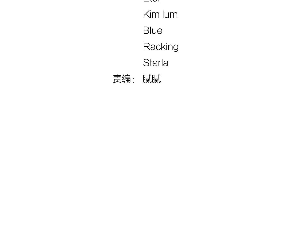 《在梦里，我爱你》第46话 我的心意 第10页