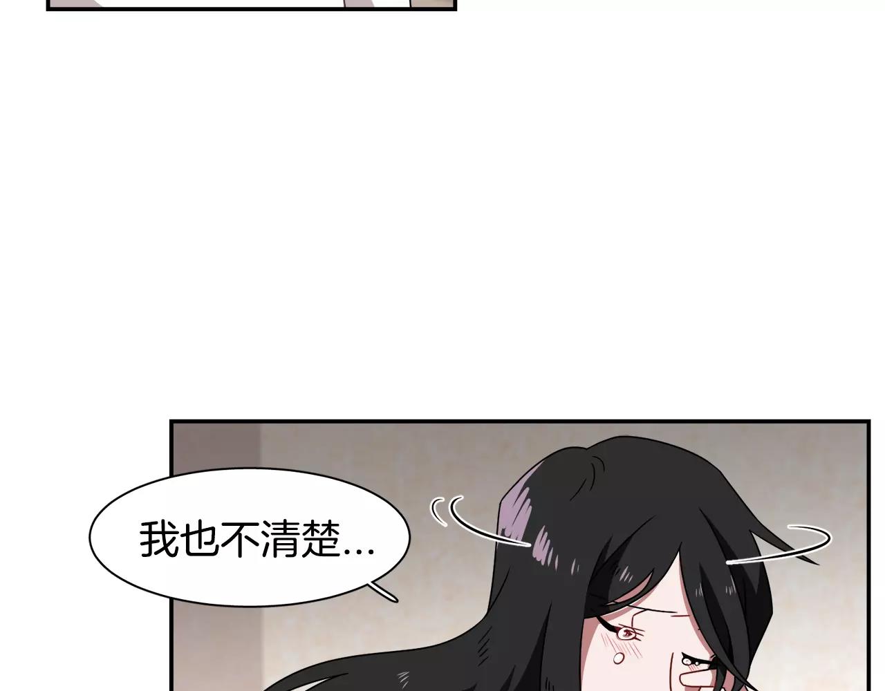 《在梦里，我爱你》第46话 我的心意 第13页