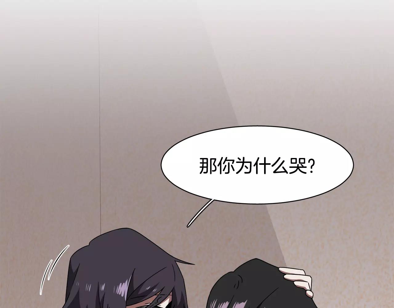 《在梦里，我爱你》第46话 我的心意 第15页