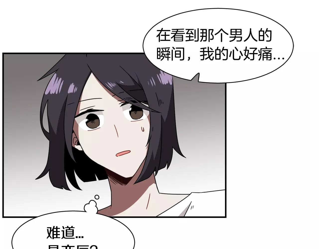 《在梦里，我爱你》第46话 我的心意 第19页