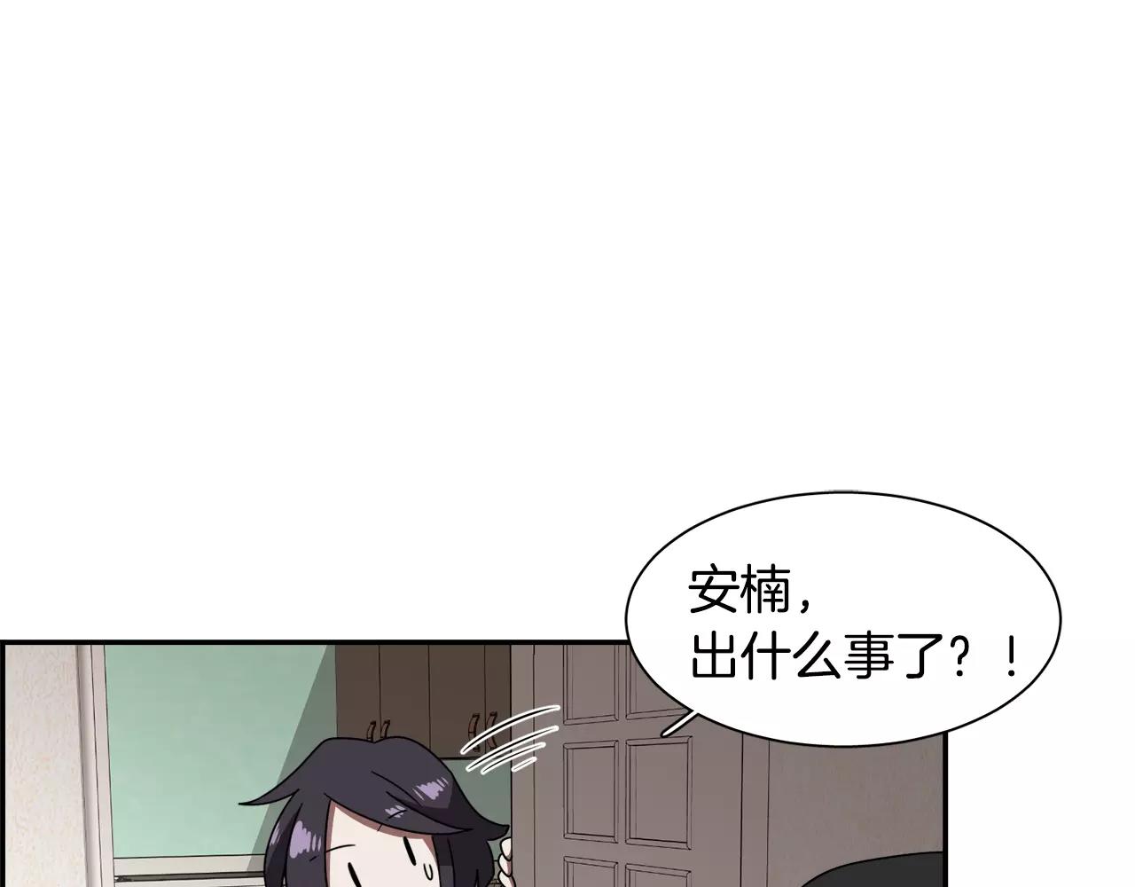 《在梦里，我爱你》第46话 我的心意 第1页
