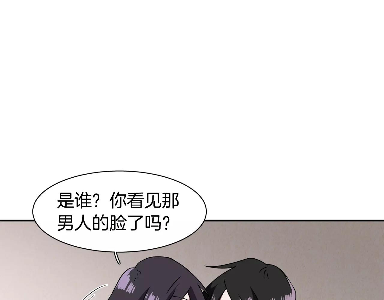 《在梦里，我爱你》第46话 我的心意 第21页