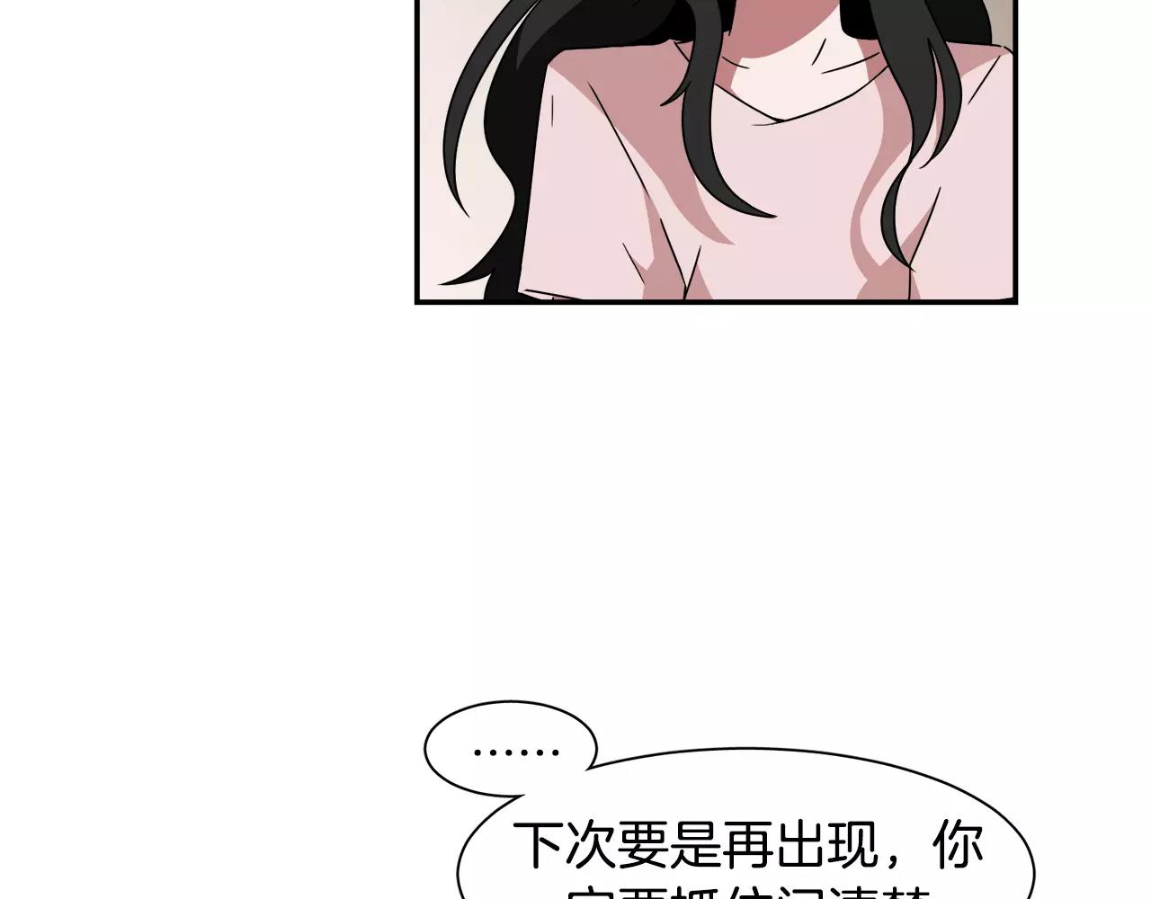 《在梦里，我爱你》第46话 我的心意 第24页