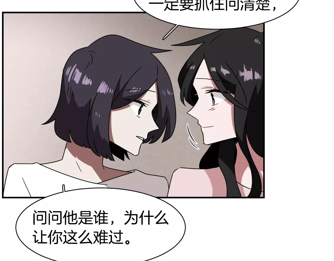《在梦里，我爱你》第46话 我的心意 第25页
