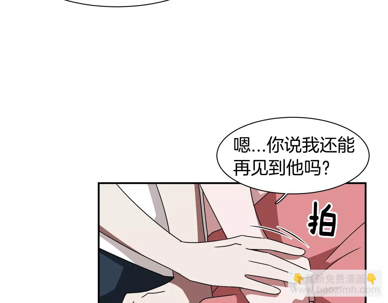 《在梦里，我爱你》第46话 我的心意 第26页