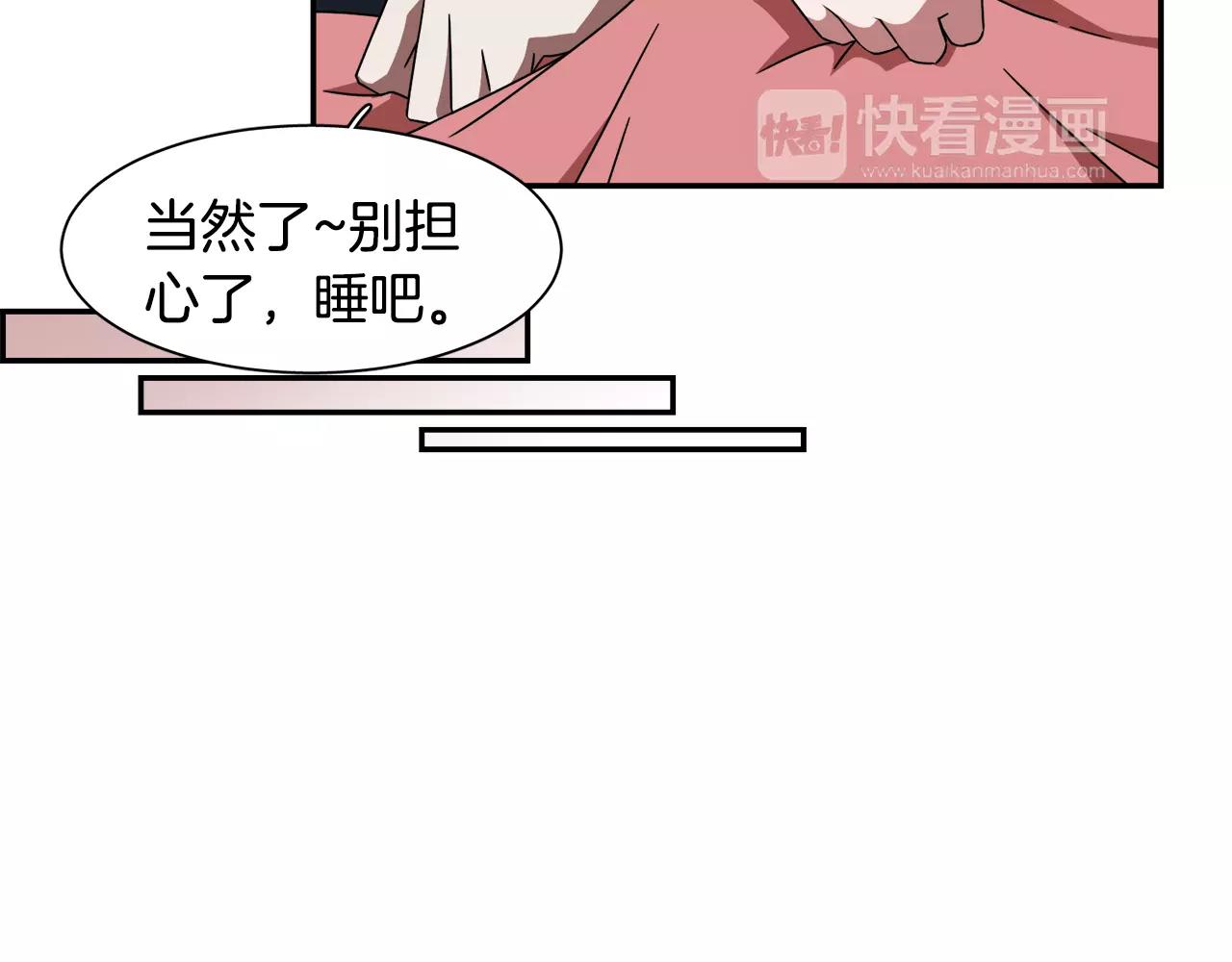 《在梦里，我爱你》第46话 我的心意 第27页