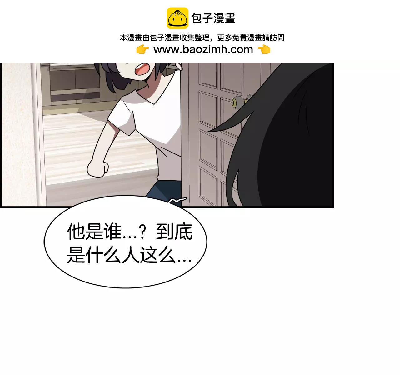 《在梦里，我爱你》第46话 我的心意 第2页