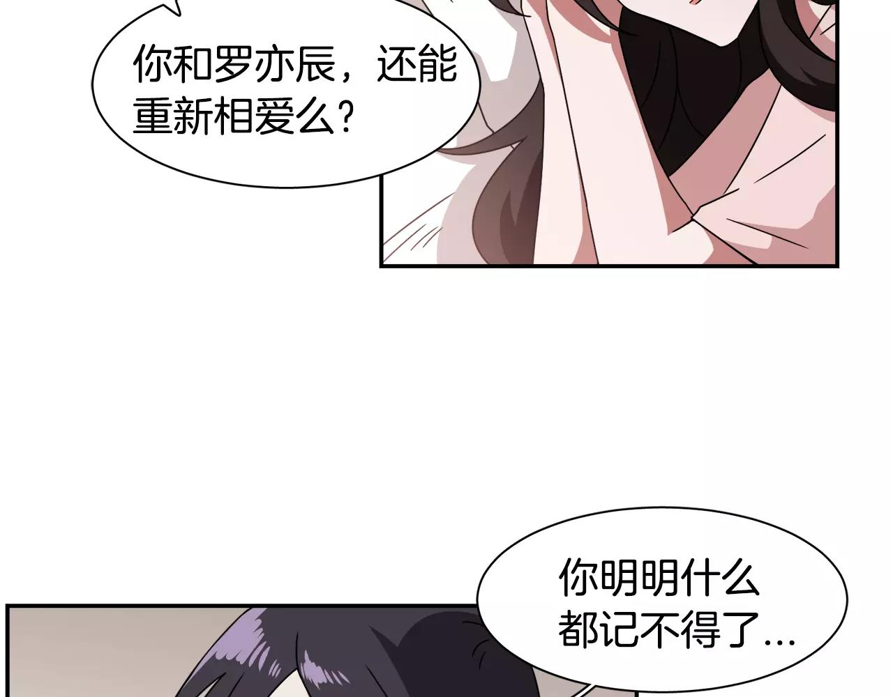 《在梦里，我爱你》第46话 我的心意 第31页